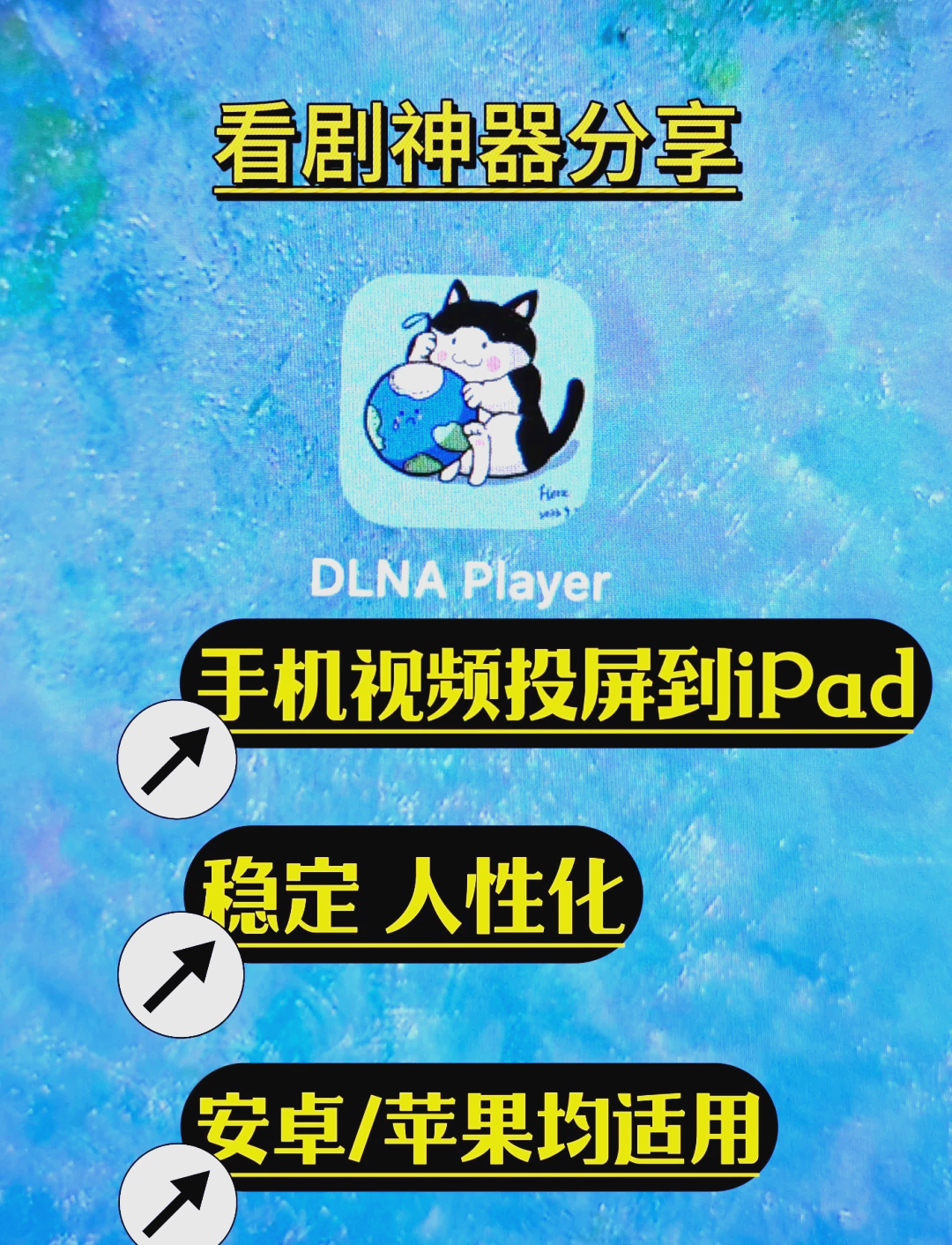苹果手机设置横屏看电影
