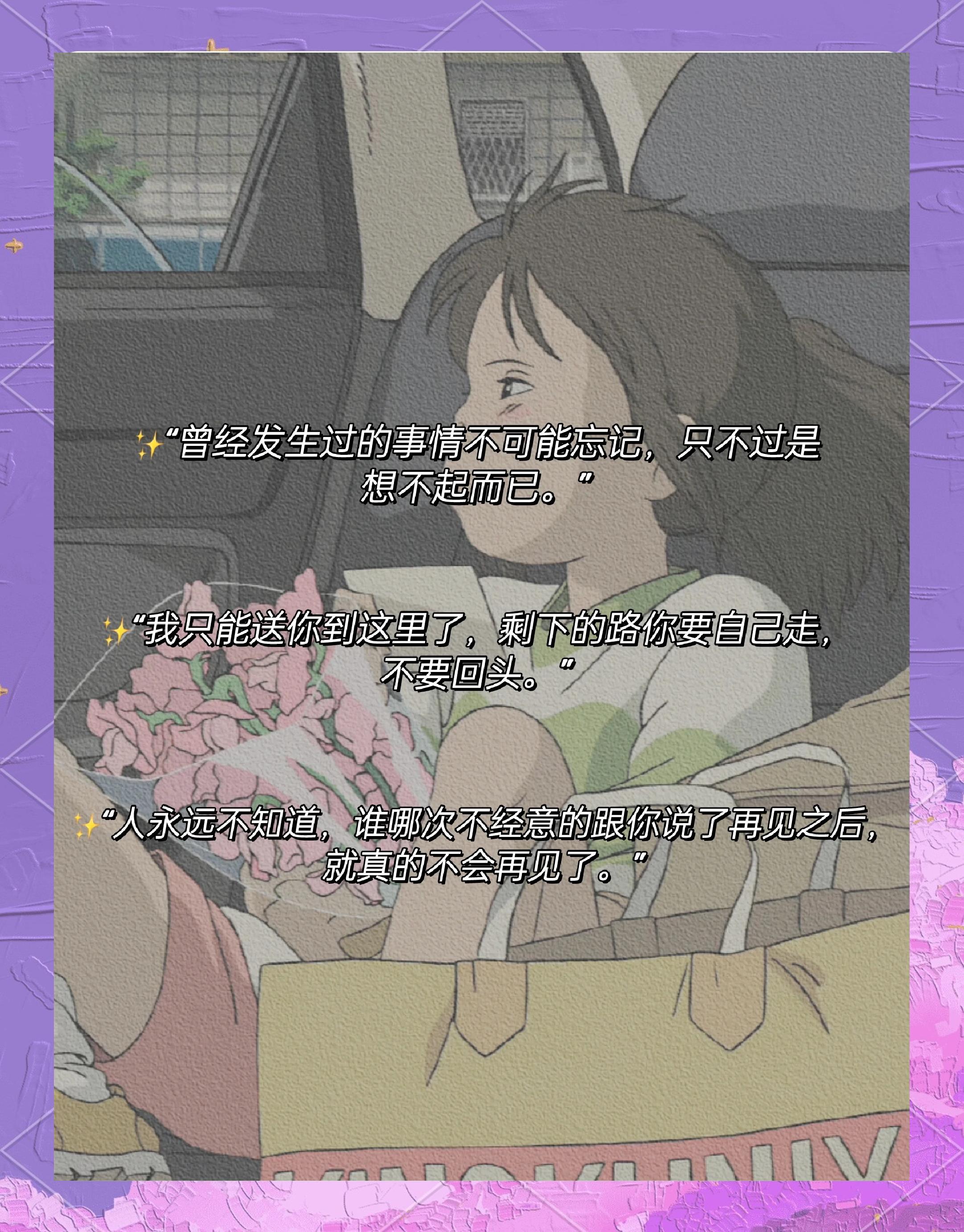 千与千寻经典唯美语录