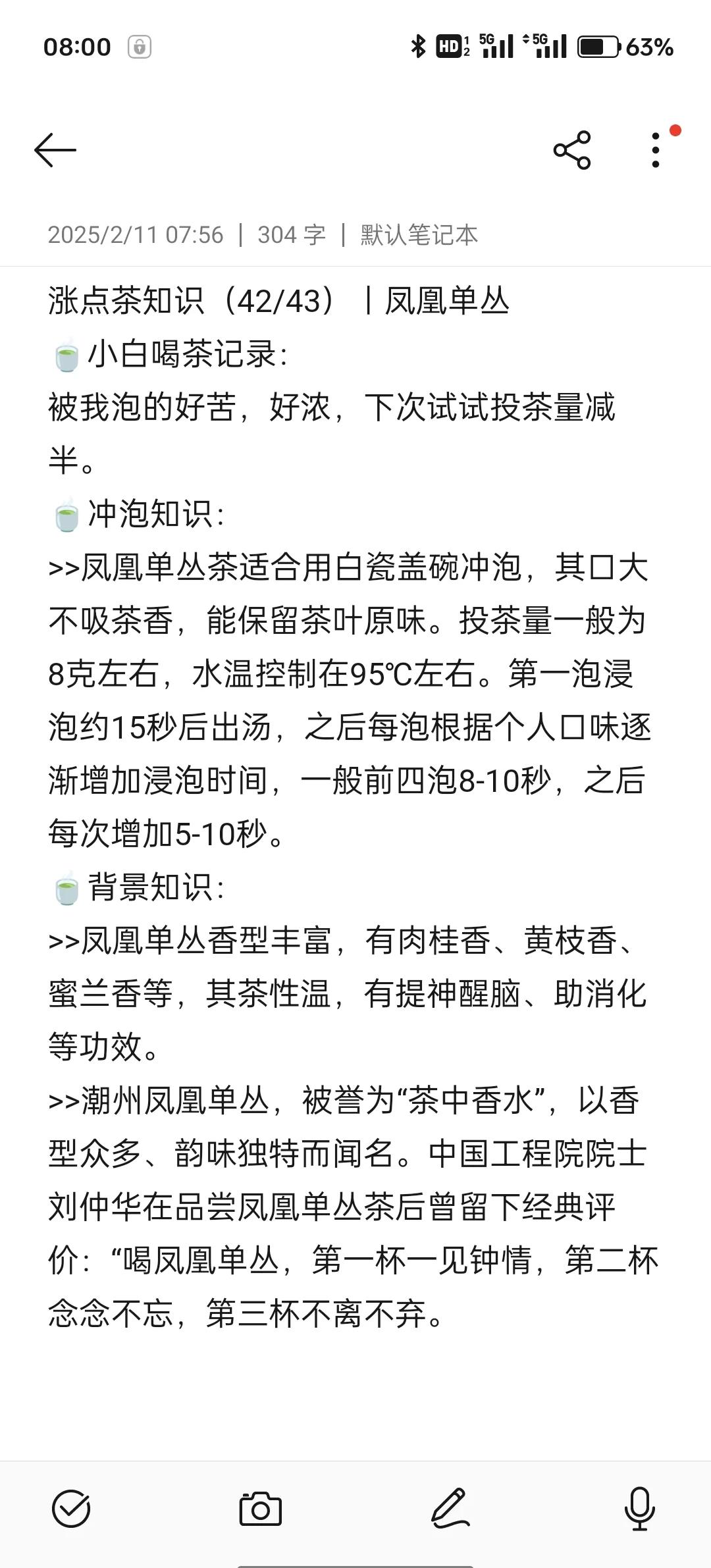 单从的功效