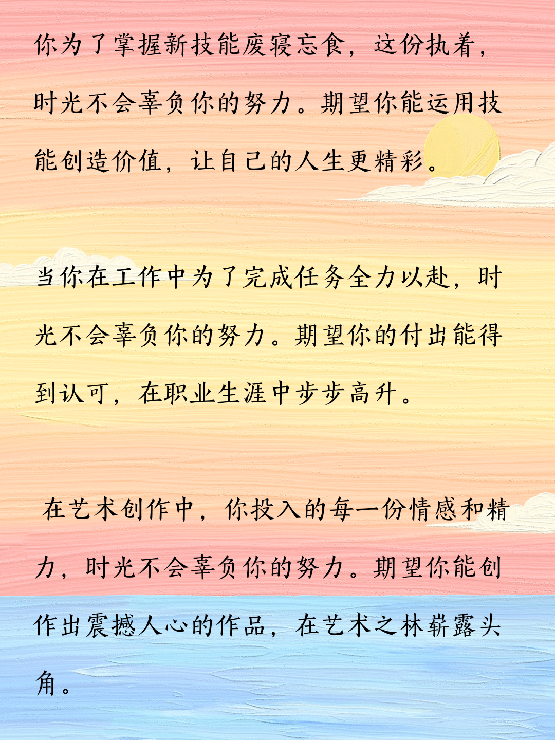 不辜负时光不辜负自己的句子