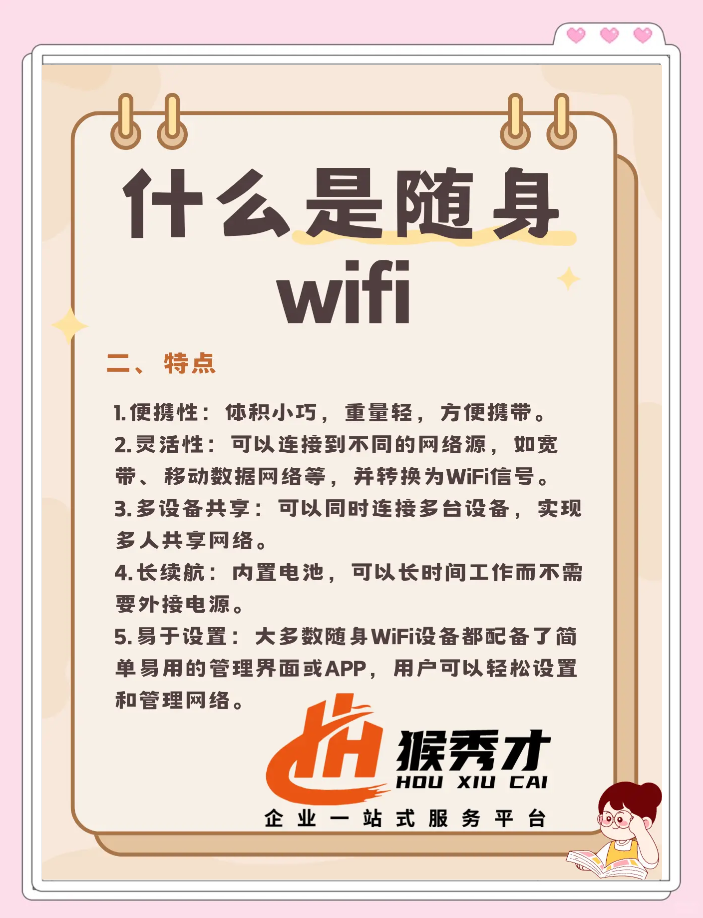 上网的好处和坏处有哪些