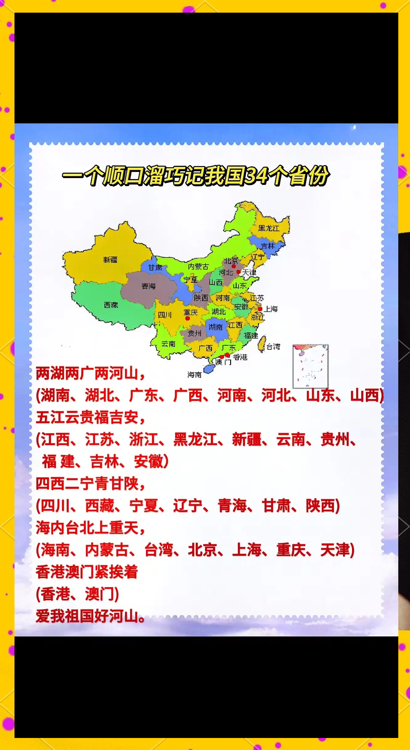 陕西简称省份简称