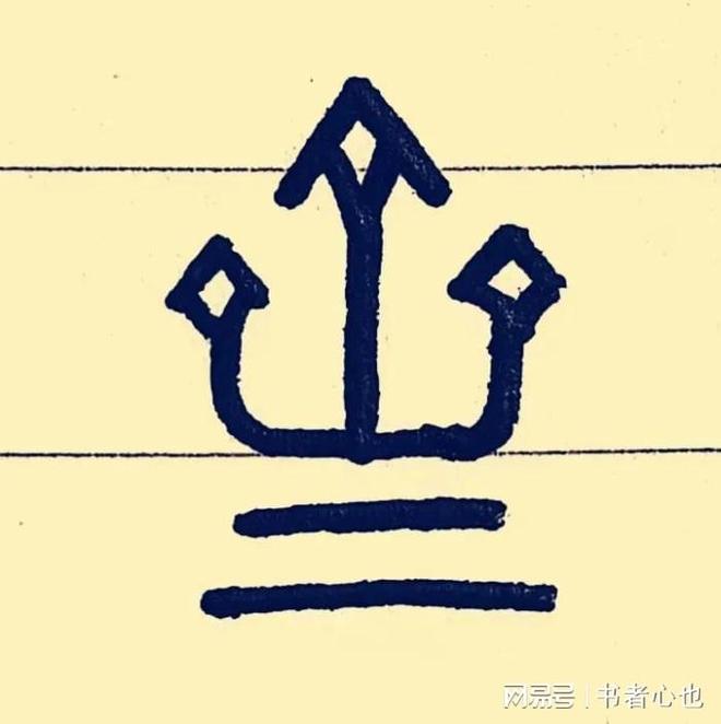 齐怎么组词